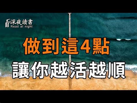 遠離是非|【遠離是非】遠離是非，明哲保身！職場小人退散六大。